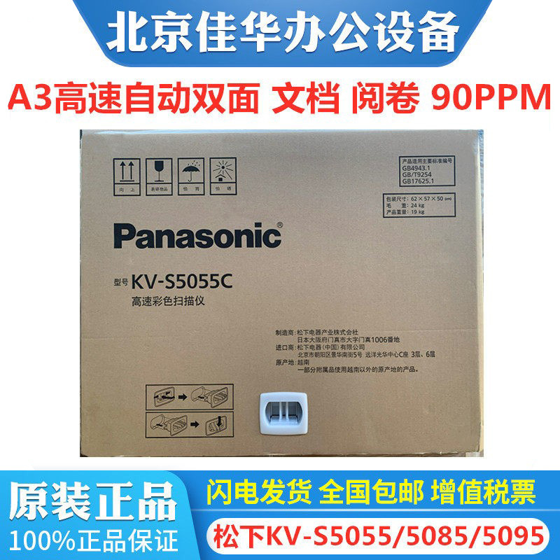 Panasonic Kv-S5046 5055C 5085 5058 5095 5100 5086 5076A3 High-Speed Scanner