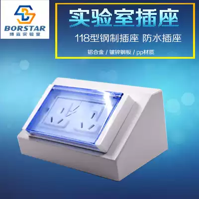 Test bench waterproof socket 118 type steel all-steel bottom box Island type single double-sided side platform central platform triangular trunking