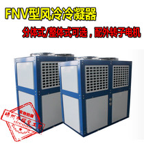 Fin air-cooled condenser Fan evaporator Copper tube high efficiency radiator Heat exchanger FNV type air conditioning cold storage