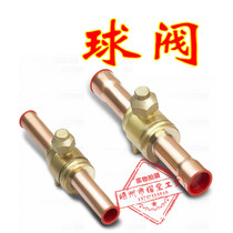 Refrigeration ball valve spherical cutoff valve welding valve refrigeration air conditioning accessories welding without detection mouth