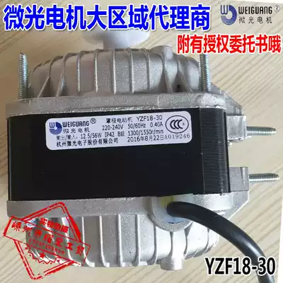 Shimmer YZF18-30 freezer Refrigerator freezer Freezer Cooling fan Condenser motor shaded pole motor fan blade