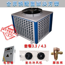 Cold blower condenser air conditioning integrated outdoor machine electric cabinet expansion valve cold storage compressor 220V380V outdoor