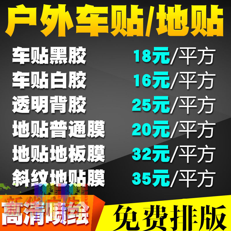 Custom car stickers car bus body stickers black glue white glue gray glue car stickers transparent waterproof outdoor spray painting