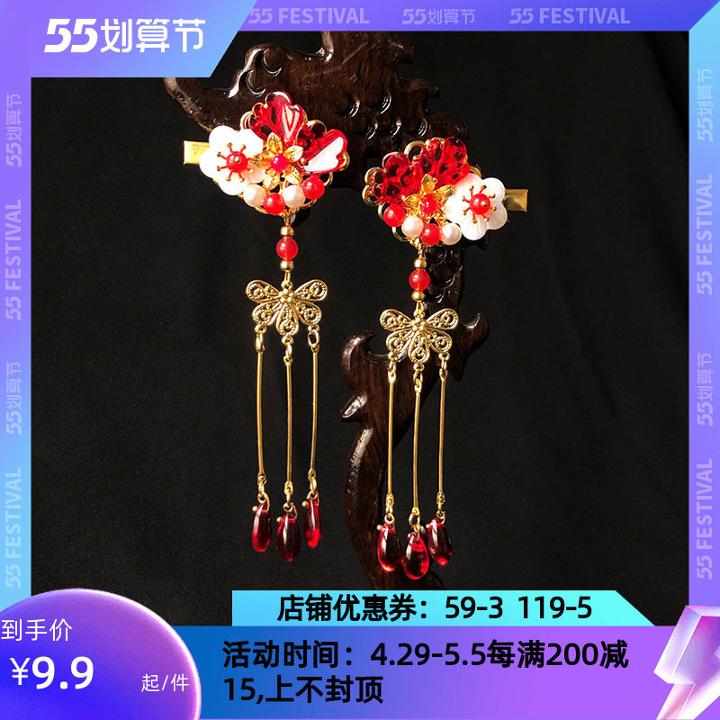 New Pint Ancient Dress Hair Accessories Walking in Han Costume Beads Pair of Clip Super Fairy Flow Sugu Wind Ornaments Little Fresh Retro Woman