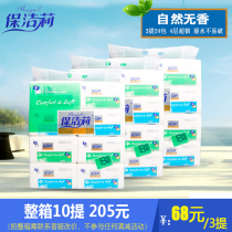 Cleaning Li Mingyue paper 3 mention 24 packs of paper towels napkins facial towels Toilet paper Jiangsu Zhejiang Shanghai and Anhui free mail