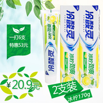 Cold sour spirit toothpaste ice lime cool double anti-Sensitive Fluoride Free whitening fresh breath mint flavor 170g * 2 pieces
