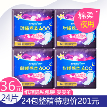 Hu Shu Bao Sanitary napkin Slim type sweet sleeping cotton soft touch super long worry-free leak-proof instant suction night use 400mm 4 packs