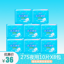 Anerle sanitary napkin slim night with blue core experience cotton soft skin-friendly light instant suction LJA8210 8 packs*10 pieces