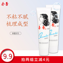 Shanghai Jahwa domestic products spring bud hair milk 95g anti-itching moisturizing repair supple