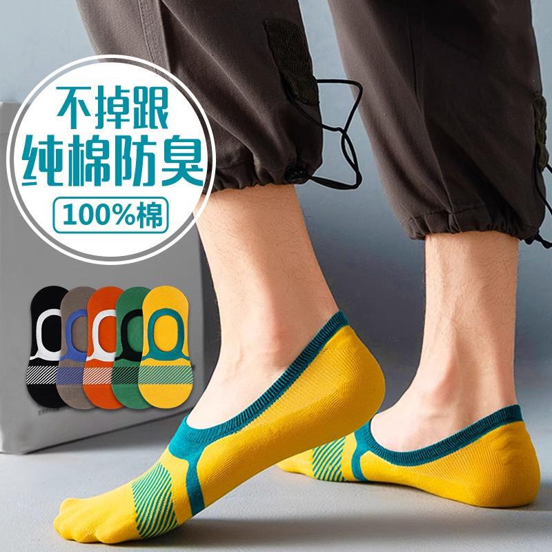 Men's Summer Thin Boat Socks, 100% Pure Cotton, Odor-Resistant, Sweat-Absorbent, Men's Short Socks, Invisible Bed Socks, Men's Footwear
