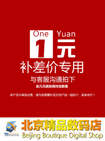 1 yuan postage difference supplement 1 yuan postage difference supplement