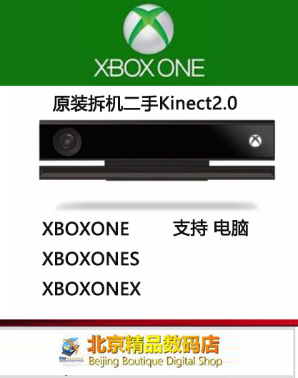 9 percent new XBOXONE S X kinect 2 0 original body senders support computer-Taobao