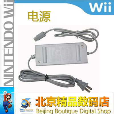 Wii domestic power adapter Power cord Wii Fire cow Wii charging transformer Wii accessories