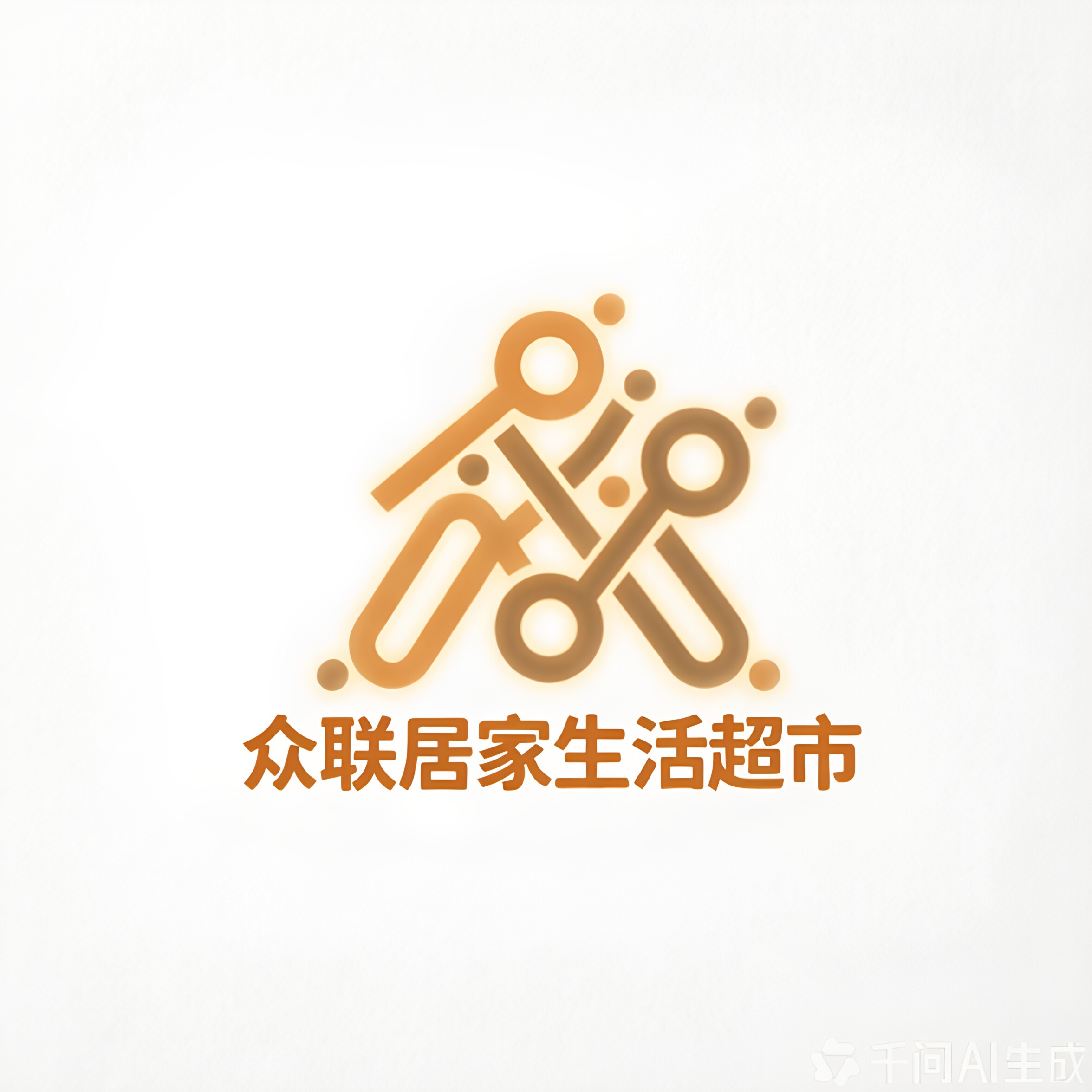 众联居家生活超市