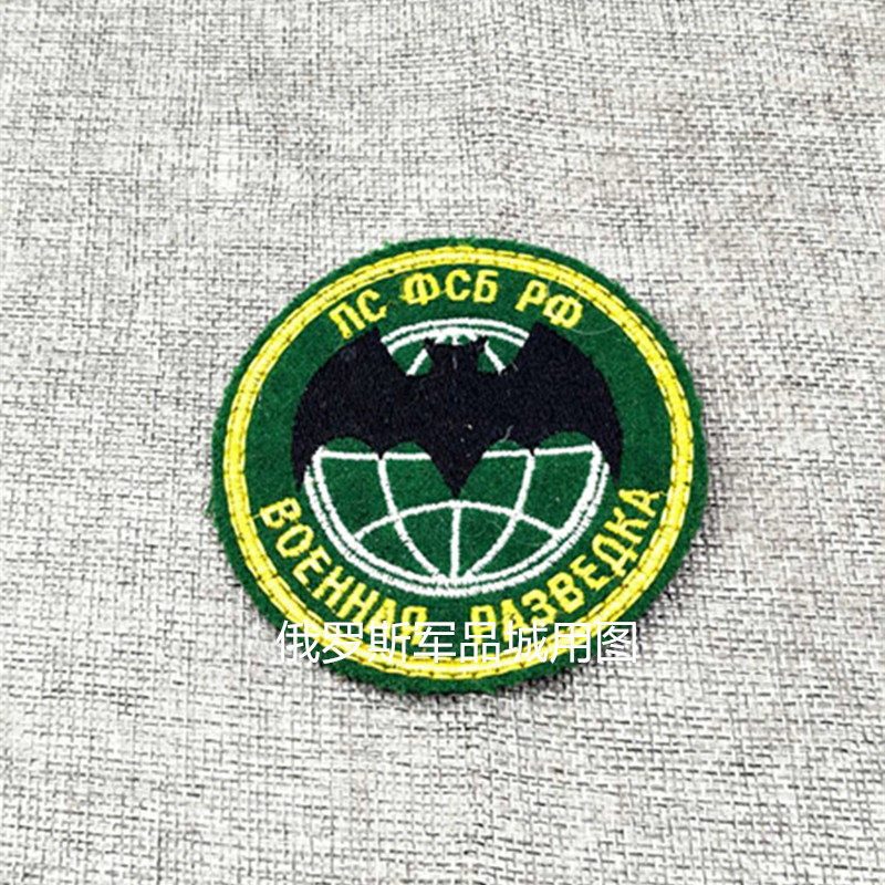 Russian Commemorative Armband Soviet Army Fan Badge 01 No Velcro