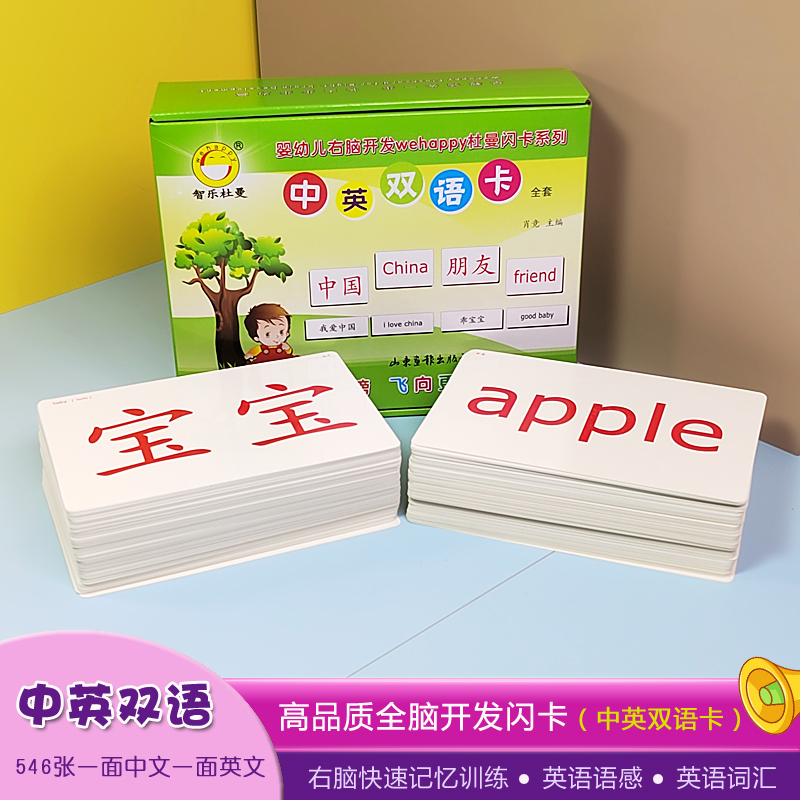 English Flashcard Wisdom duman English letter single word UK bilingual card children English plotlines early to teach flashcards