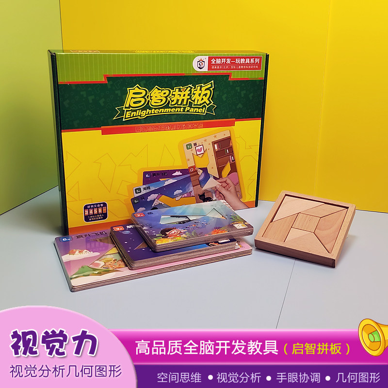 Boven Wise Stars Full Brain Development Game Card Enlighteer Jigsaw Wood Teaching Aids 7-To-Board Intellectual Building Blocks Jigsaw Puzzle