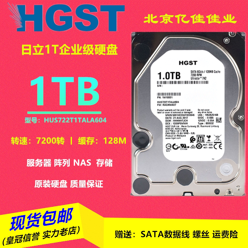 Hgst/Hitachi Hus722T1Tala604 1Tb Enterprise-Level Hard Drive 7200 Rpm 128m 1t 3.5inch
