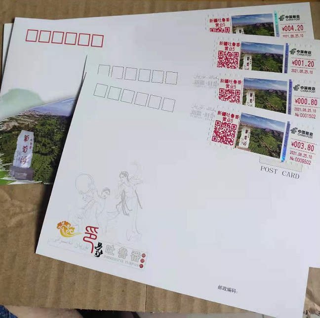 Self-coloured sign Xinjiang Turpan Grape Ditch Self-Adhesive Color Postmark TS71