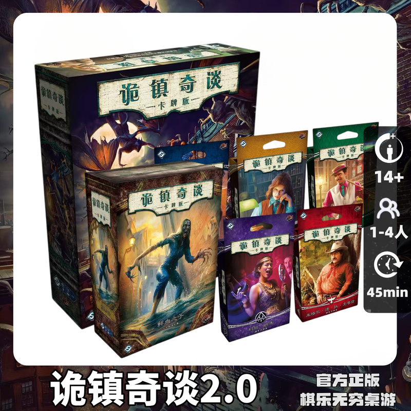 Endless Fun Authentic Board Game: Strange Town Tales Season 2 - American Cthulhu Plot Advanced Board Game for 2-4 Players Endless Fun Authentic Board Game: Strange Town Tales Season 2 - American Cthulhu Plot Advanced Board Game for 2-4 Players