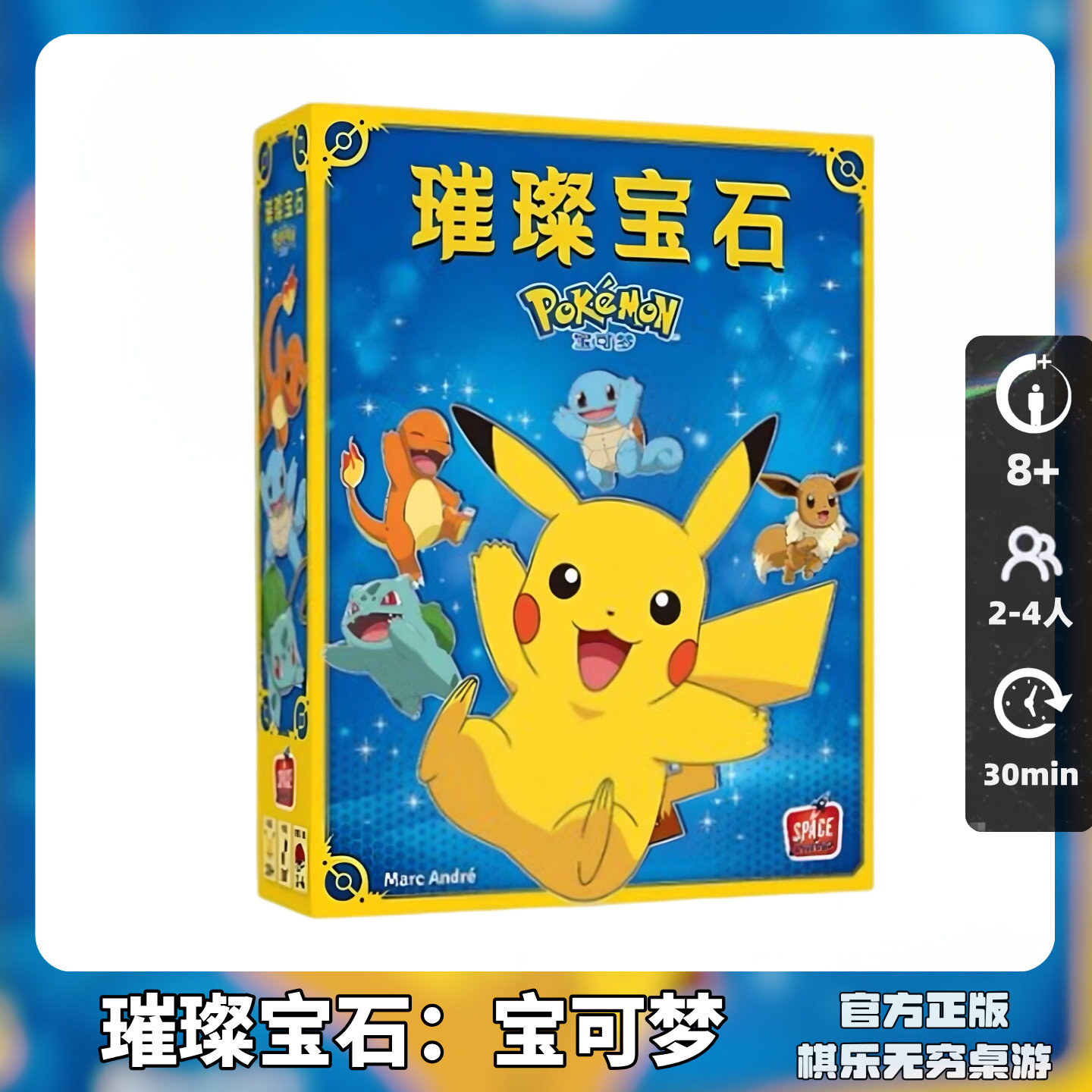 Шахматы и музыка Бесконечная настольная игра Bright Gem Pokémon Китайская версия Пикачу Официальная авторизация