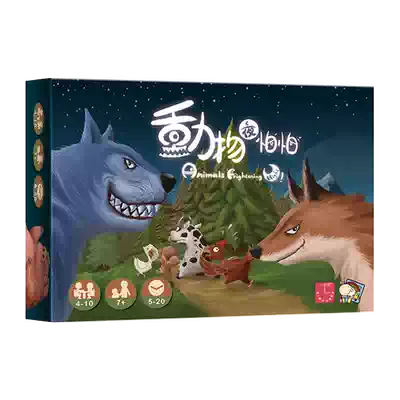 (Endless chess and music)Genuine board game animal night is afraid of Chinese genuine spot
