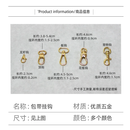 新予 Аксессуары, связанные с сумками, для женских крючков крючков и плоскогубцы крючки для крючков для крючков для крючков для лобстера