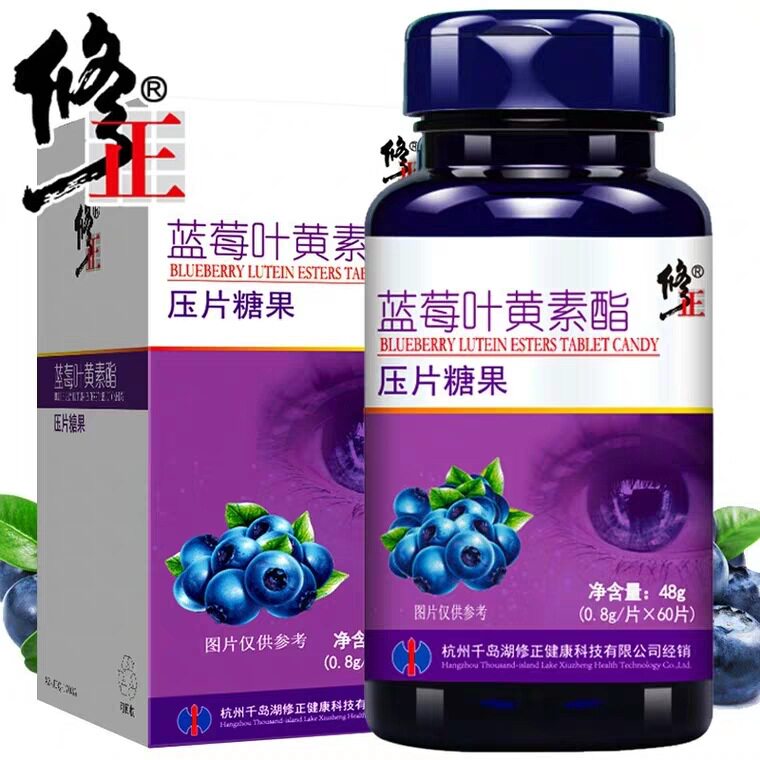 Blueberry lutein fat tablets students and children lutein fat tablets 60 pieces children paste correction