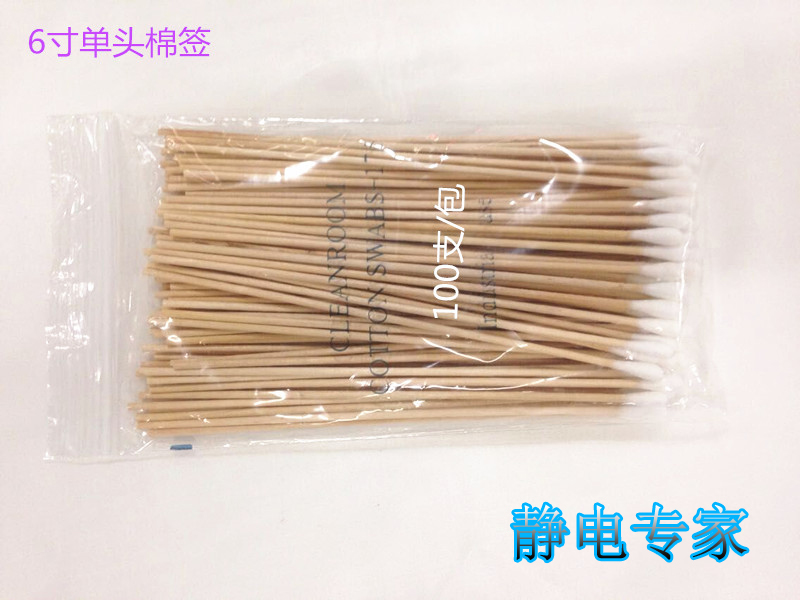 6-inch wooden pole cotton stick high-quality industrial cotton stick bagged purifying dust-free wiping stick 100 packs