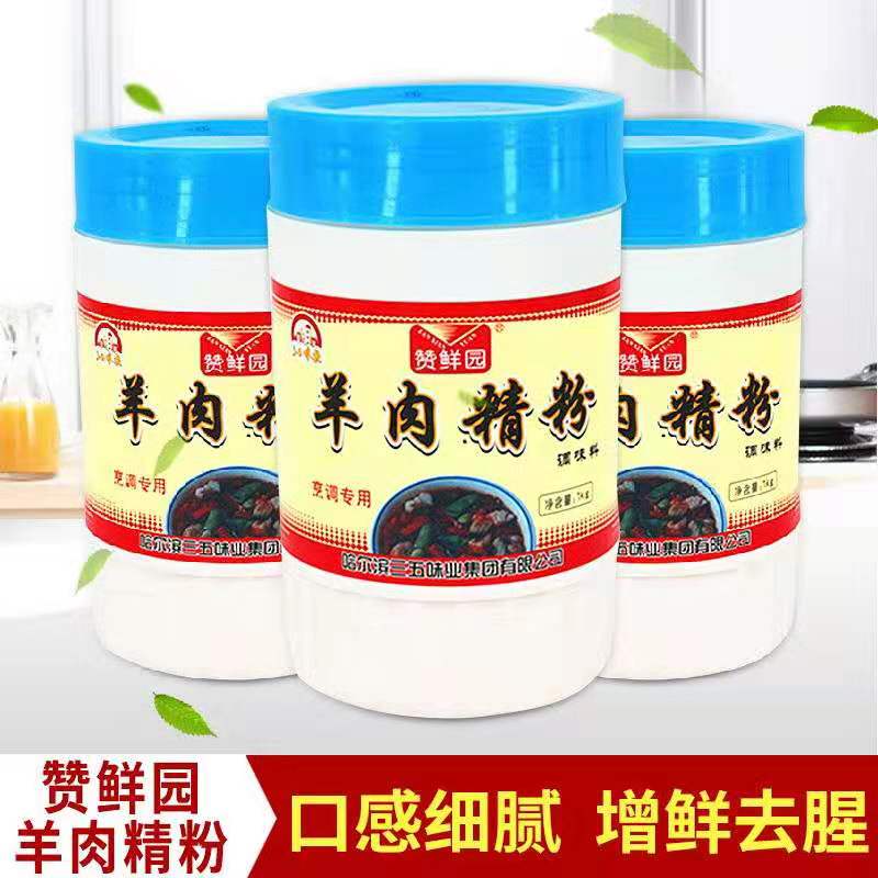 Zhengxian Lamb Spiny Powder 1kg Concentrated Fragrance Lamb Barbecue Barbecue All Lamb Rental Spices