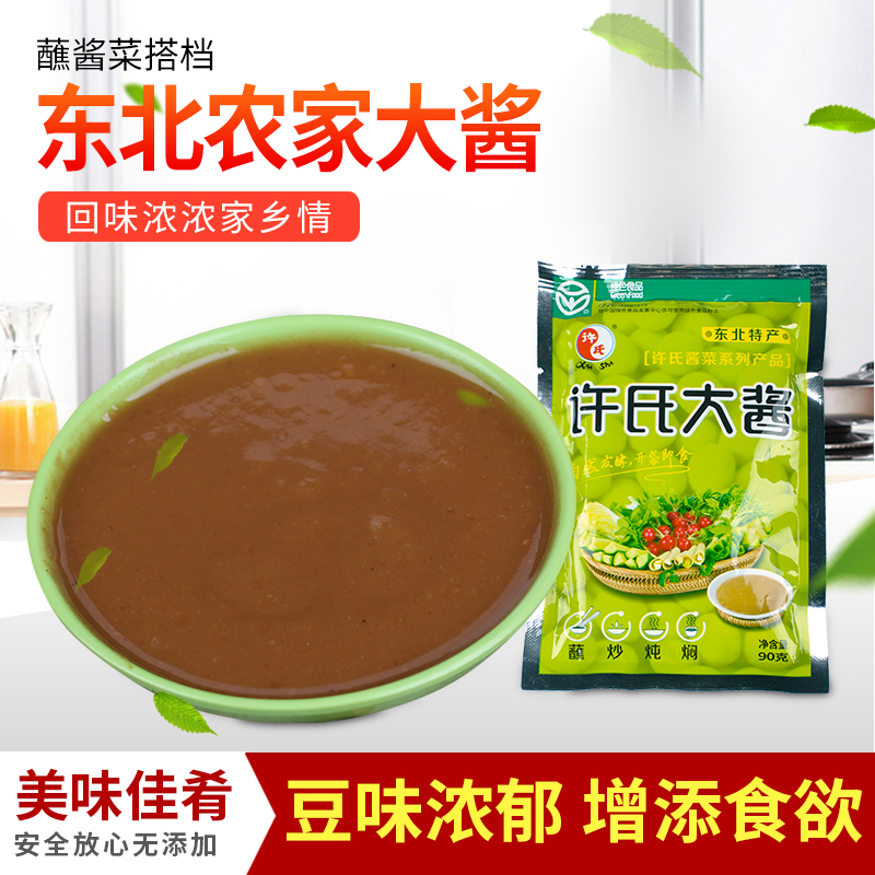 Heilongjiang great sauce Xu's great sauce 90g Northeastern special production farmhouse sauce Dip Vegetable Sauce Stink Sauce