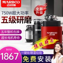 Mai Ruibo waste disposer household kitchen kitchen waste crusher automatic food wet garbage crusher integrated
