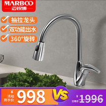 Mai Ruibo kitchen rotatable washing basin faucet 304 stainless steel sink pumping hot and cold faucet T8808