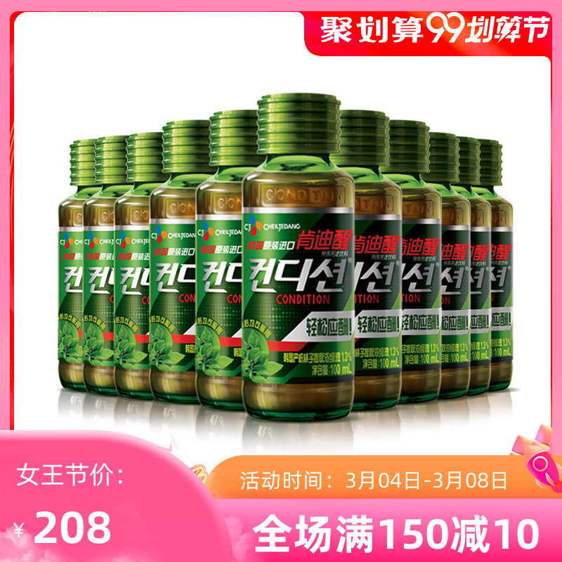 CJ Kendi wake up drink 100ml Korea original imported decoction liquor drink 10 bottles nationwide