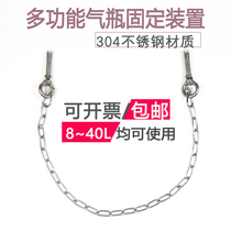 Multifunctional laboratory stainless steel gas cylinder fixed bracket device hydrogen nitrogen 8L15L40L chain safety