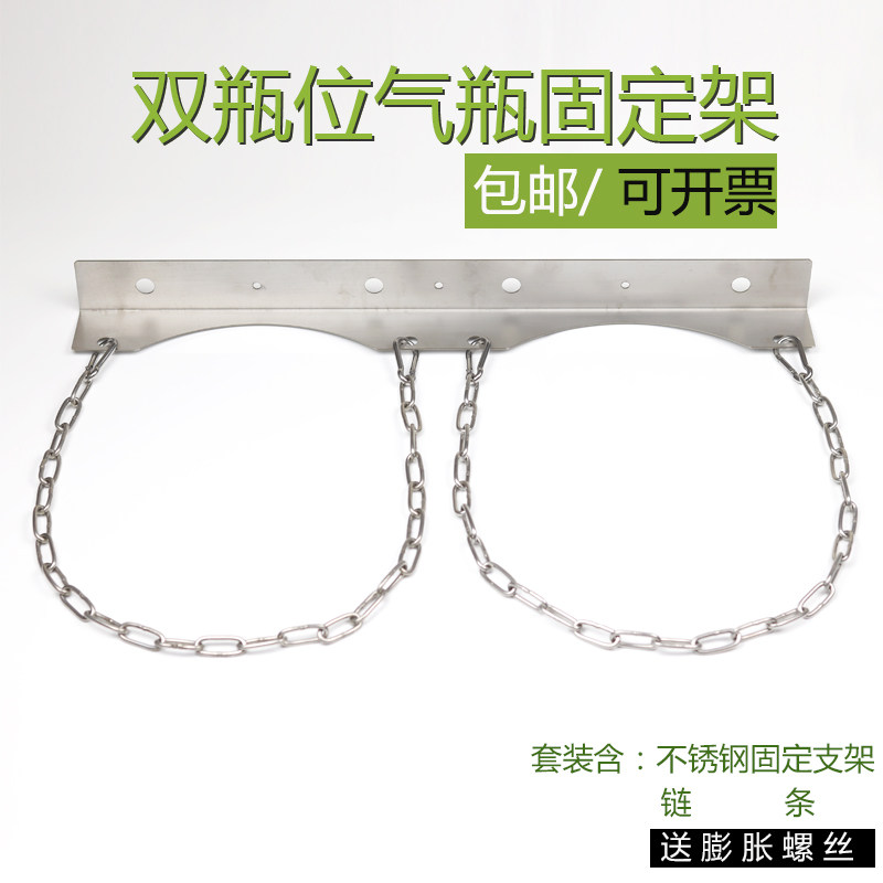 Laboratory gas cylinder fixed frame stainless steel double-bottle fixed bracket 40L Three-bottle steel bottle fixed frame Safety anti-fall