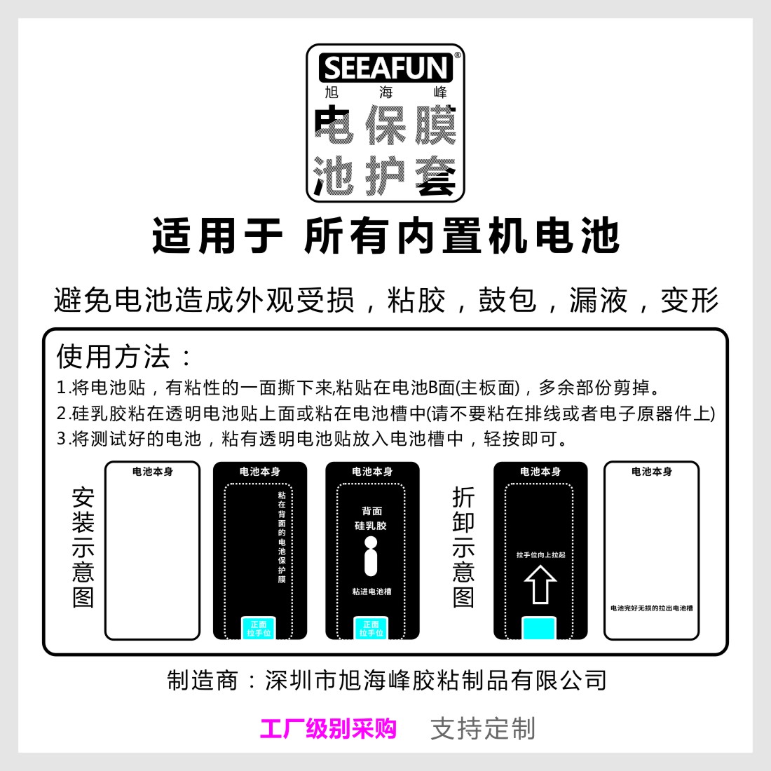 Áp dụng cho Xiaomi Huawei Đối với thiết bị gốc của điện thoại di động Apple keo dán pin keo hai mặt thế hệ 5678