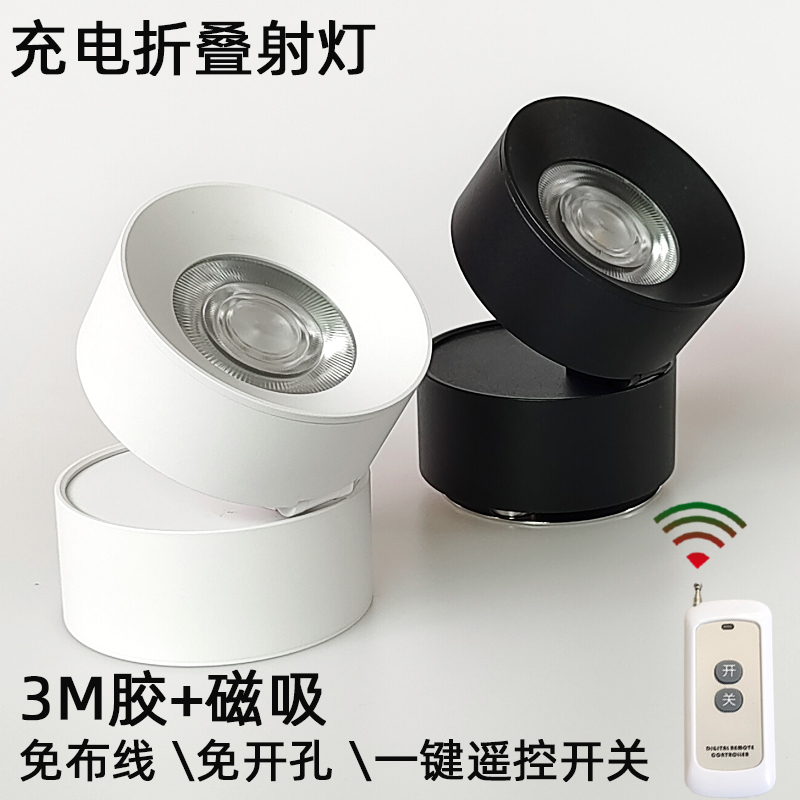 Foldable Charging Magnetic Remote-Controlled Corridor Living Room Display Counter Wireless Model Escape Room Bonsai Small Background Wall Spotlight