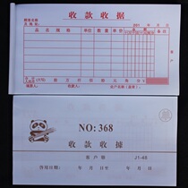 Ordinary receipts single link 1 layer ordinary multi-column collection receipts 28 copies
