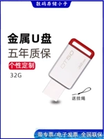 Kingston DT50 32G Metal U Disk Wedding Girl Conference Conference USB3.1 USB3.1 может быть выгравирована настройка подарка