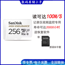 SanDisk 256G TF MicroSD Card Recorder Camera Video Surveillance Special High Durability Card SQQNR