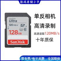 SanDisk SDUNC 128G Read 120M SDXC works with Sony Canon Nikon Micro SLR Universal SD Memory Card