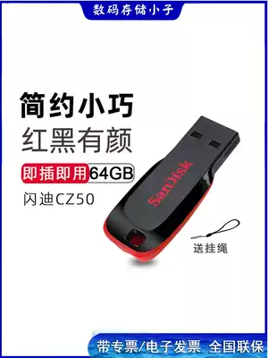 SandiskSanDiskCZ50 Cool blade 64G black U disk mini car small simple office USB2 0 U disk