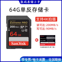 SanDisk SDXXY SD card 64G micro-single digital camera card reads 200M U3 4K Sony Canon image V30 card