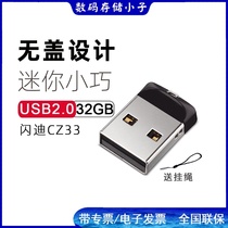 Sandisk Sandisk 32G Cool Bean U disk CZ33 mini USB2 0 Stylish compact simple computer car portable