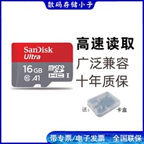 SanDisk TF 16G A1 Android phone memory card Game console memory card speaker Universal small card read up to 98M