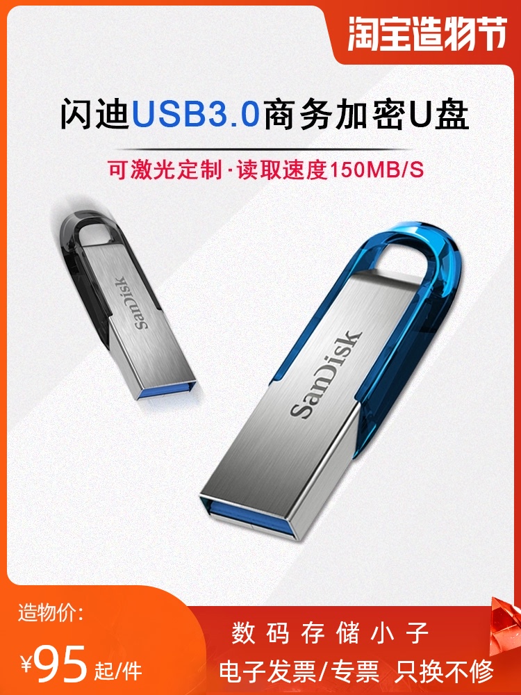 Sandisk SanDisk CZ73 128G Cool Shuo USB3 0 metal U disk can be laser lettering customized gifts