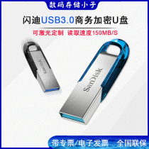 SanDisk SanDisk CZ73 64G USB3 0 cool metal U disk can be laser engraved custom gift U disk