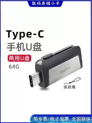 SanDiskSDDDC2 64G dual interface Type-C mobile phone dual-use U disk push-pull USB3 1 Android OTG