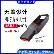 Sandisk SanDisk CZ61 64G U Disk Computer U Disk Mini Small USB2 0 Flash Disk